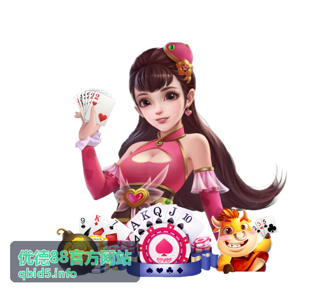 优德88焦点直播活动画面